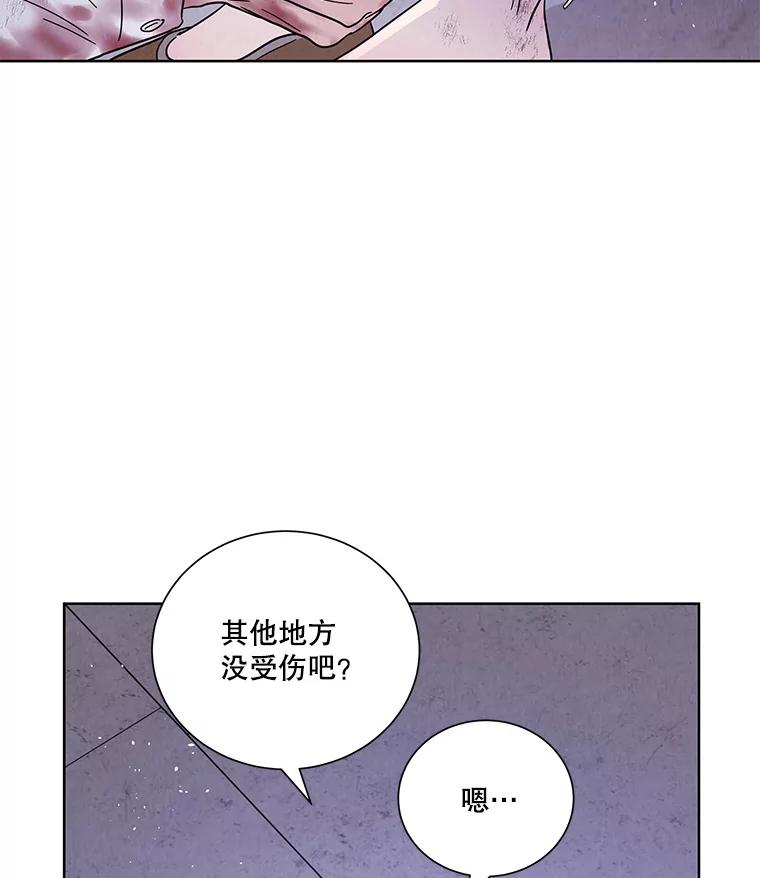 《救命冤家》62.自杀 第34页