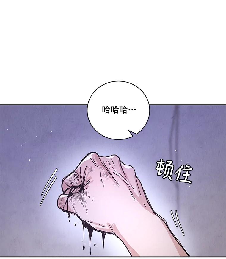《救命冤家》62.自杀 第55页