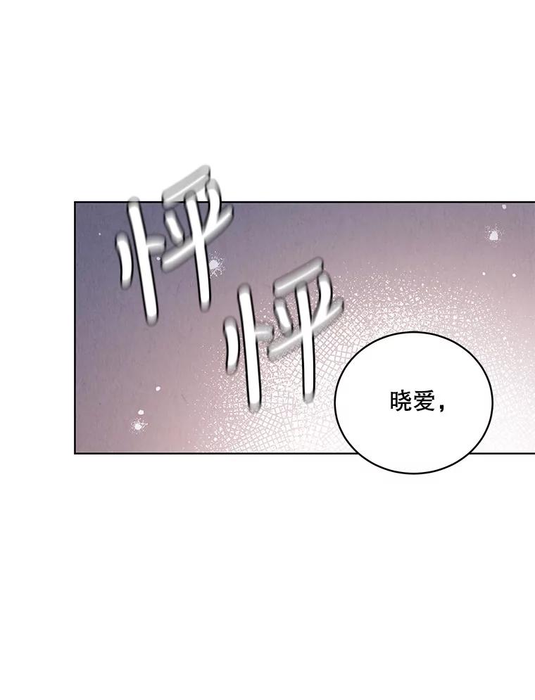 《救命冤家》62.自杀 第96页