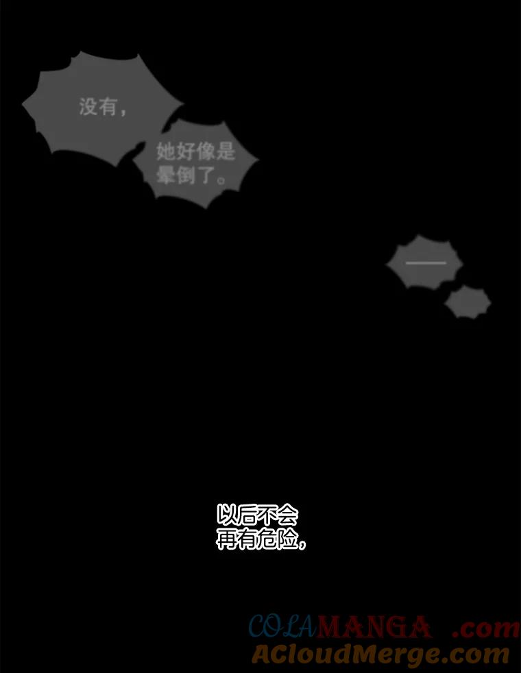 《救命冤家》62.自杀 第109页