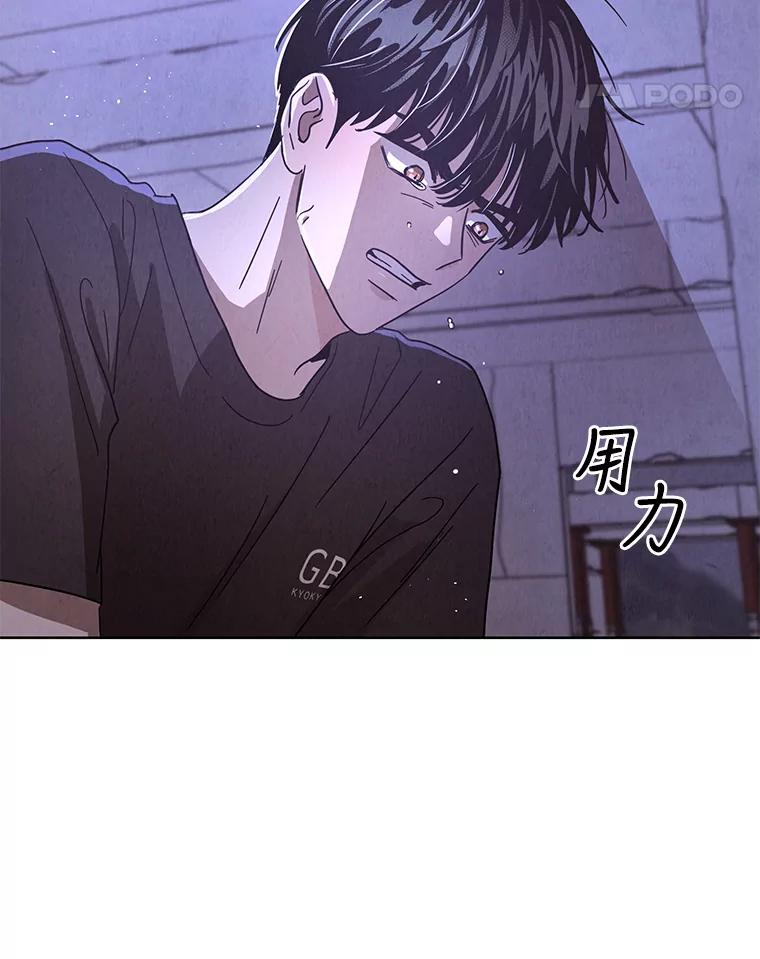 《救命冤家》62.自杀 第68页
