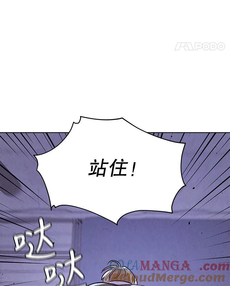 《救命冤家》62.自杀 第85页