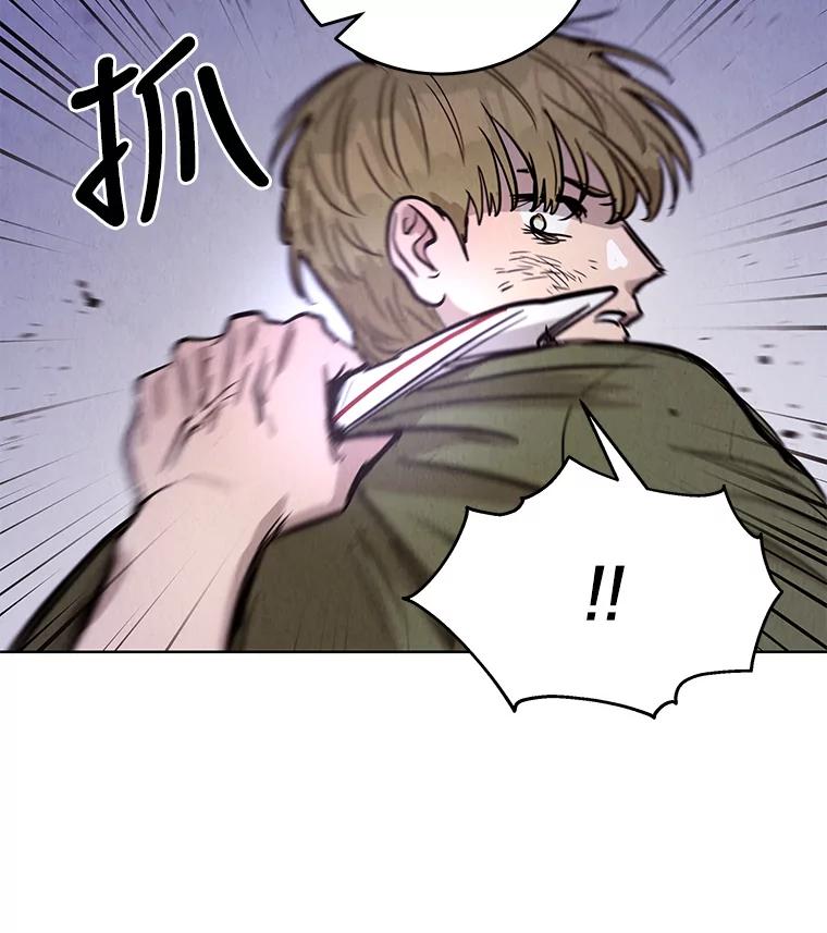 《救命冤家》62.自杀 第14页