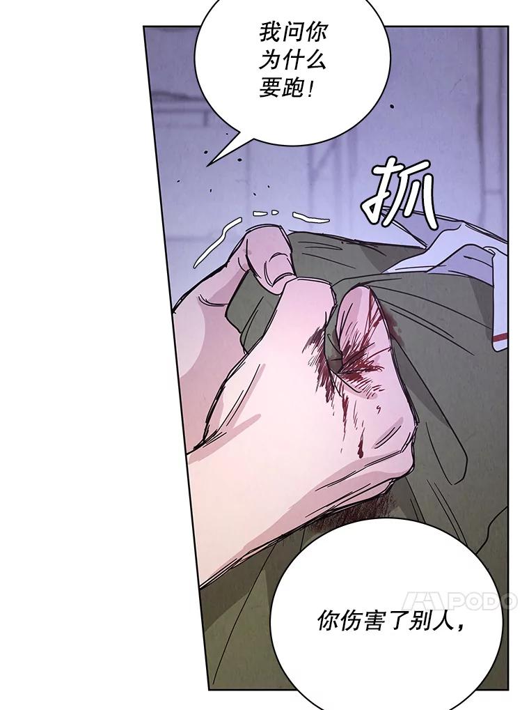 《救命冤家》62.自杀 第18页