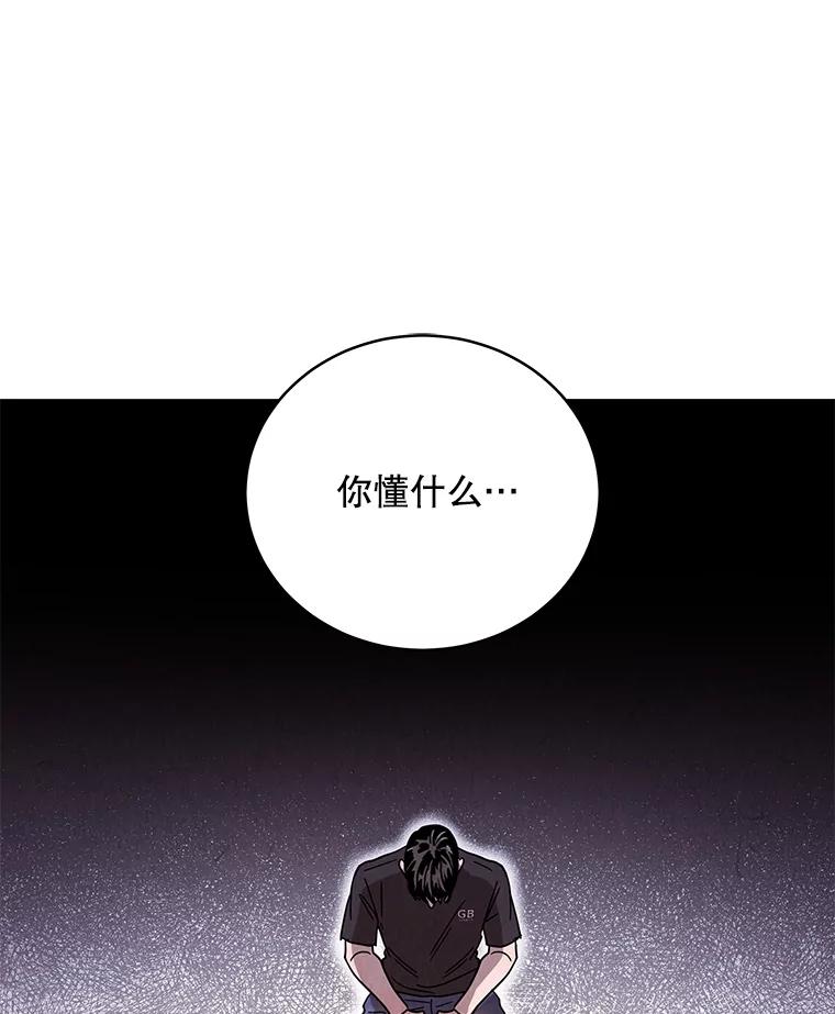 《救命冤家》62.自杀 第26页