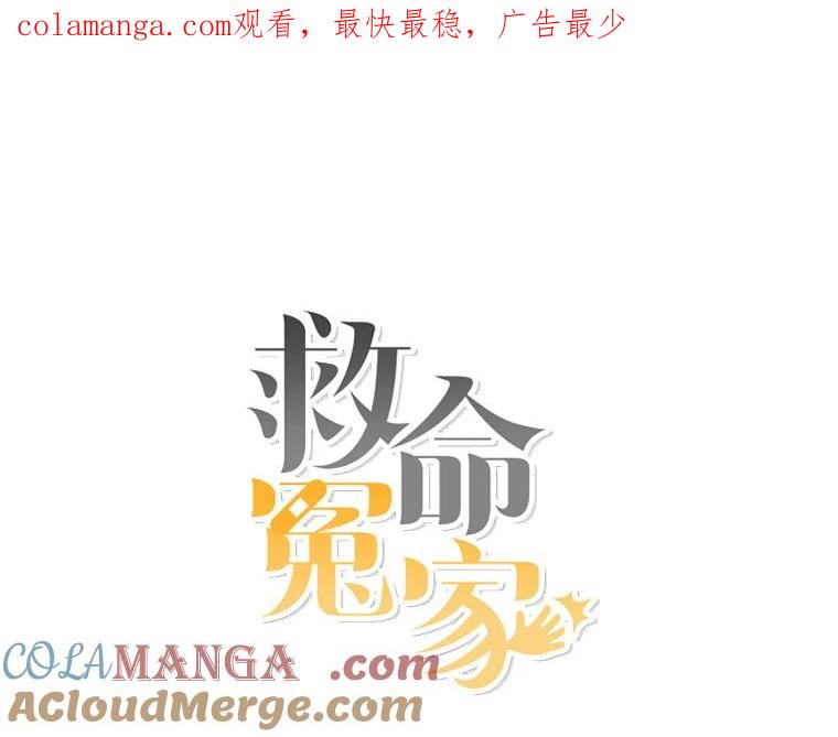 《救命冤家》62.自杀 第1页