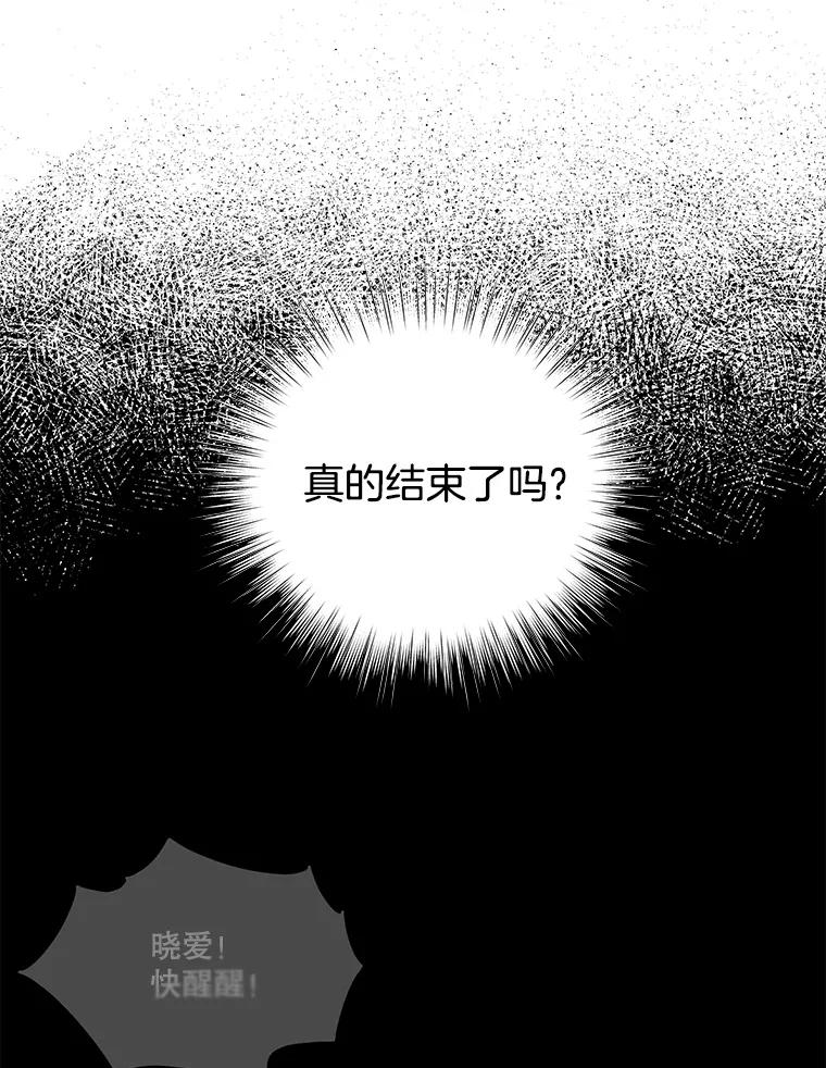 《救命冤家》62.自杀 第106页