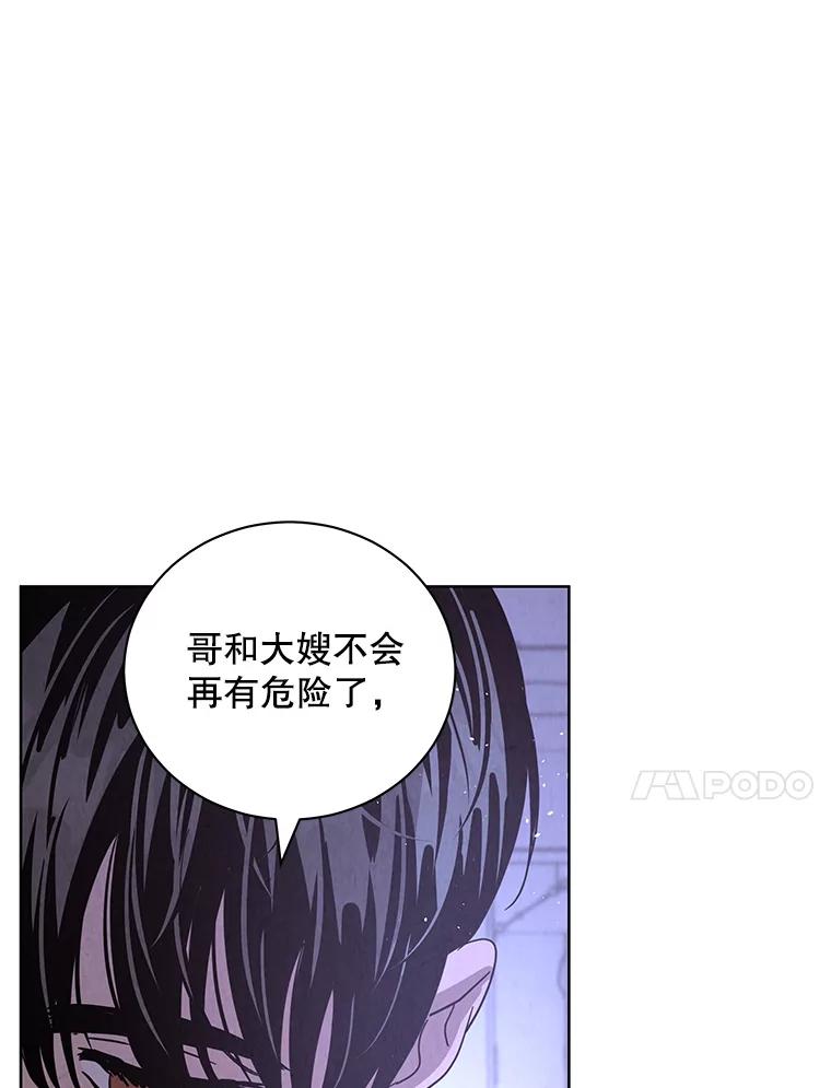《救命冤家》62.自杀 第98页