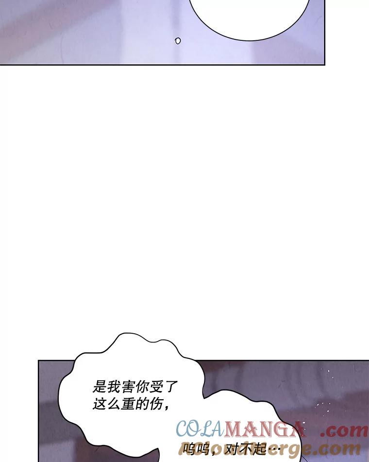 《救命冤家》62.自杀 第41页