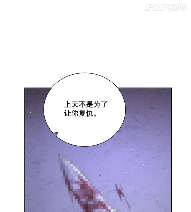 《救命冤家》62.自杀 第22页