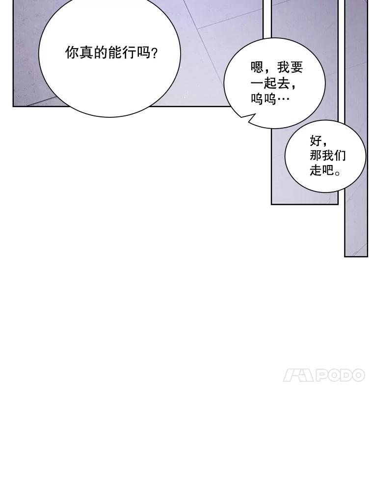 《救命冤家》62.自杀 第50页