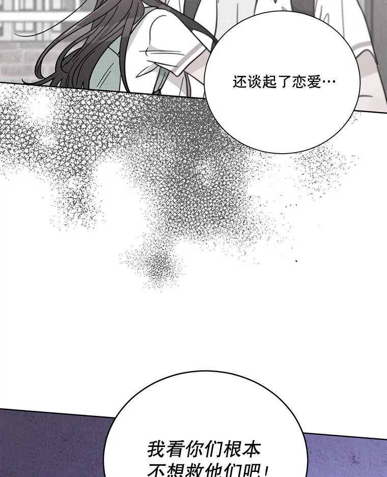 《救命冤家》62.自杀 第62页