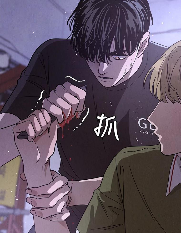 《救命冤家》62.自杀 第6页
