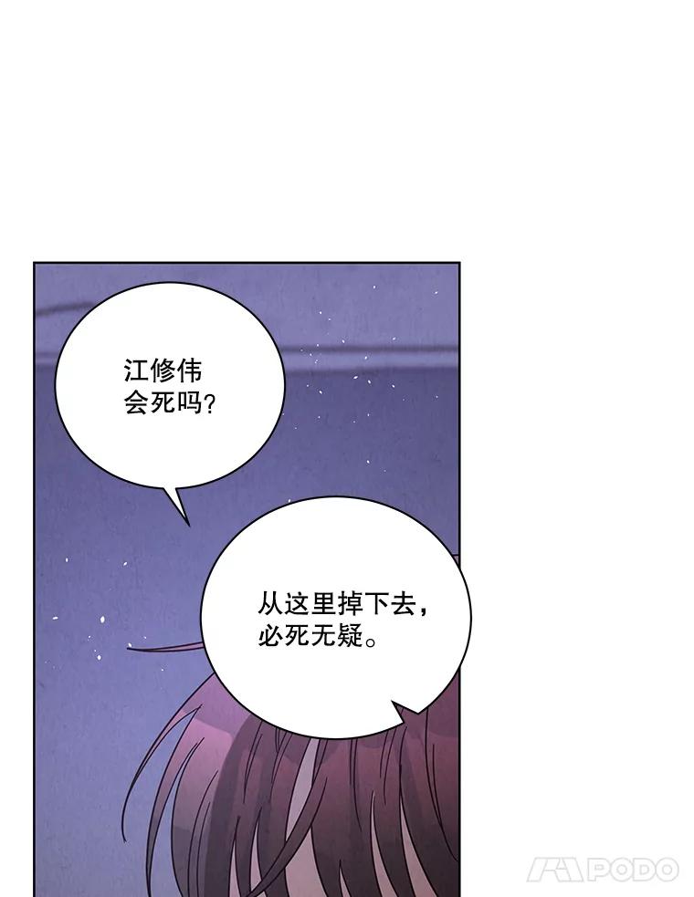 《救命冤家》62.自杀 第102页