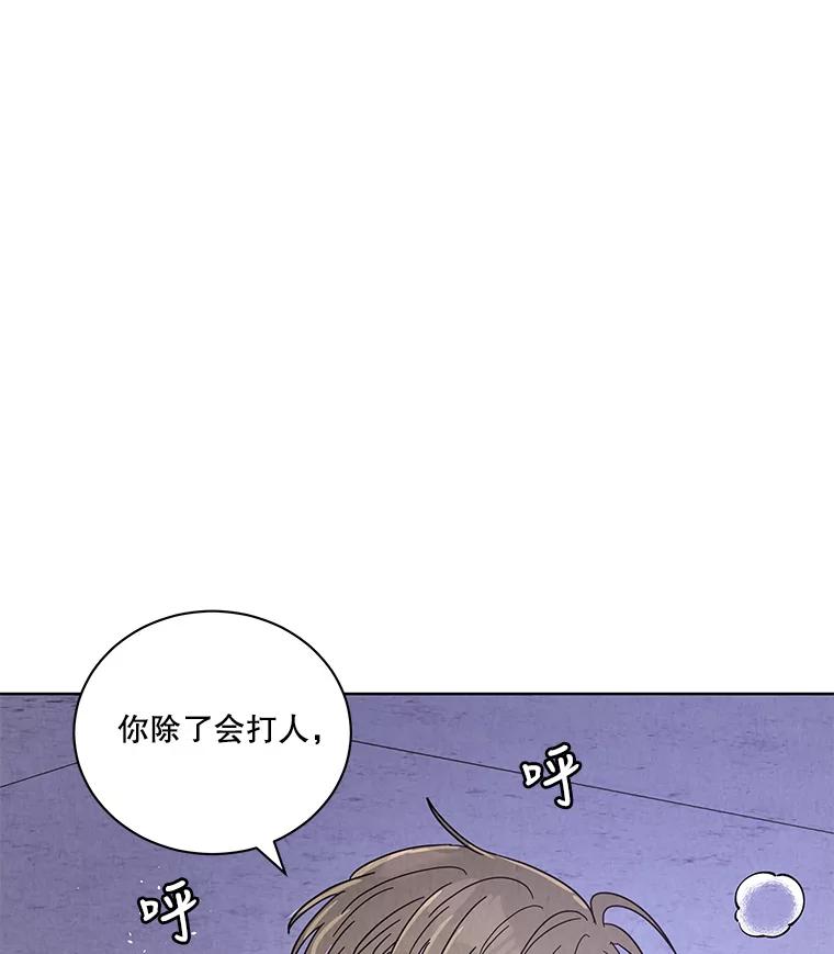 《救命冤家》62.自杀 第56页