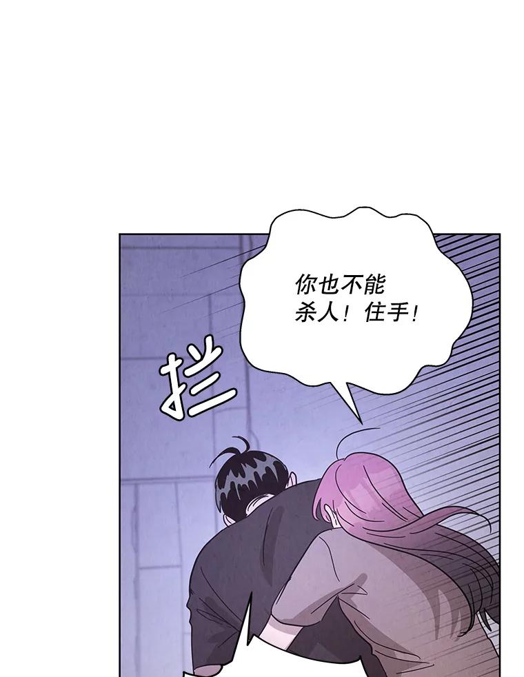 《救命冤家》62.自杀 第80页