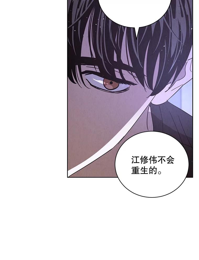 《救命冤家》62.自杀 第100页