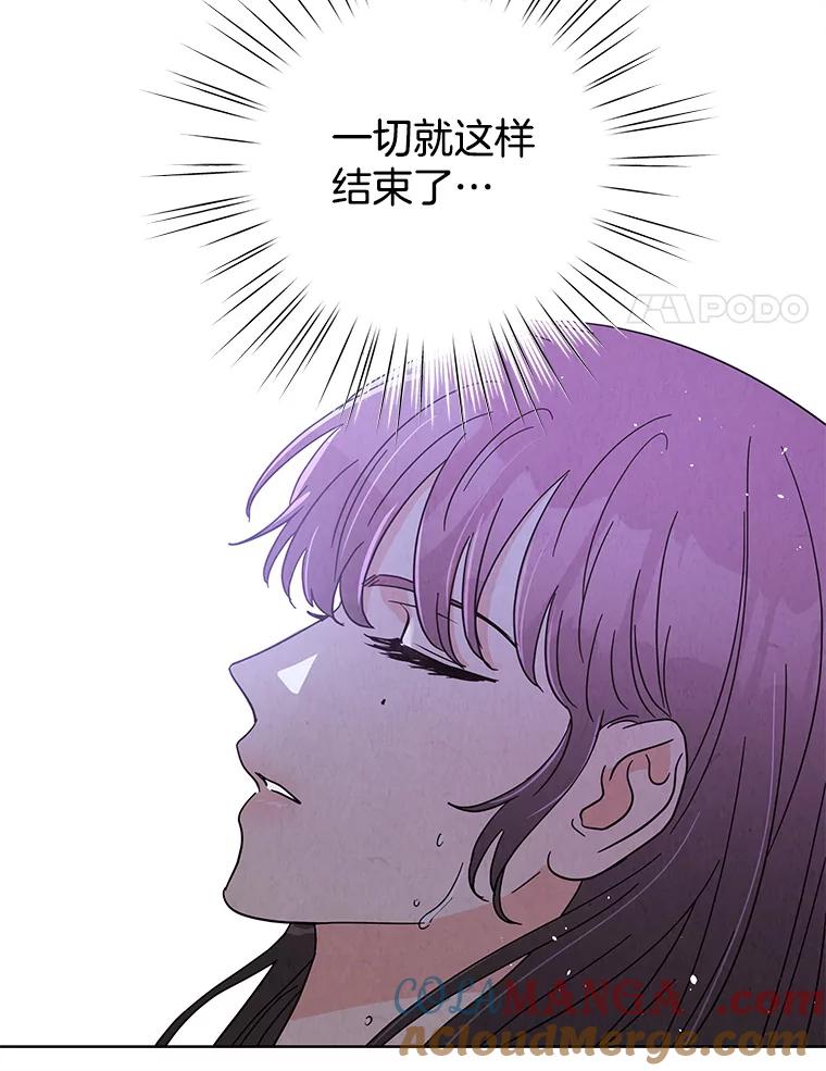 《救命冤家》62.自杀 第105页