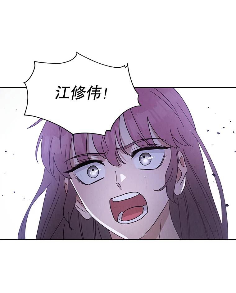 《救命冤家》62.自杀 第84页