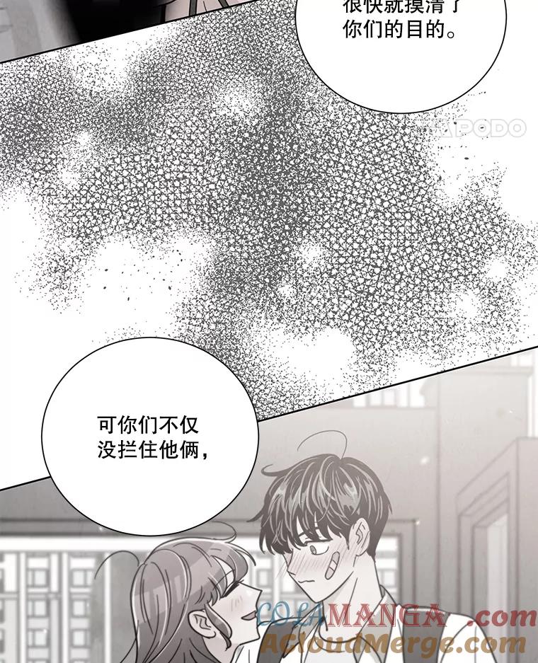 《救命冤家》62.自杀 第61页