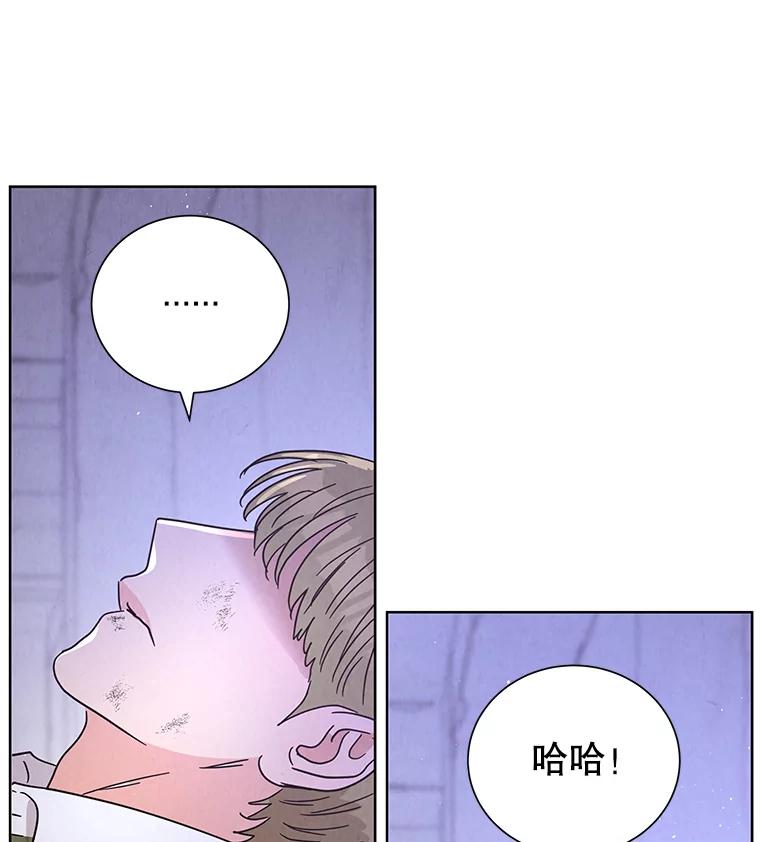《救命冤家》62.自杀 第24页