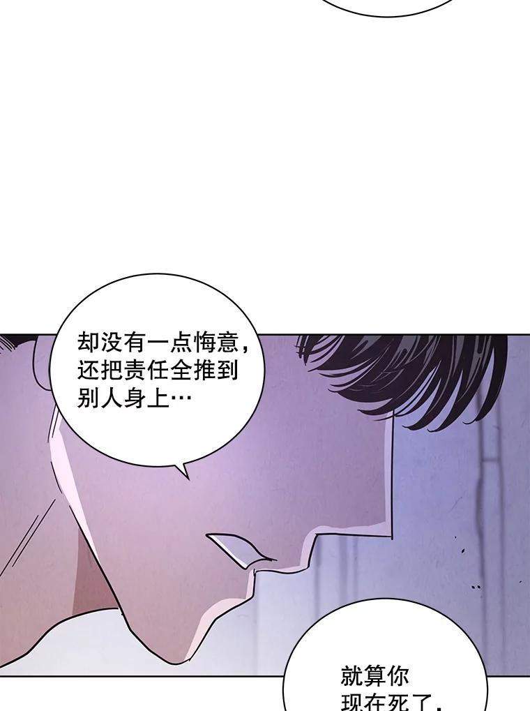 《救命冤家》62.自杀 第19页