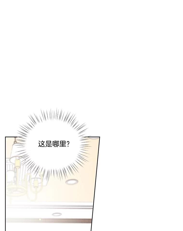 《救命冤家》63.改变的人生 第3页