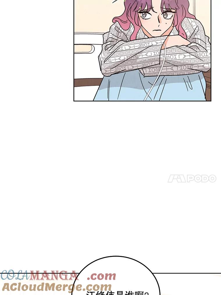《救命冤家》63.改变的人生 第85页