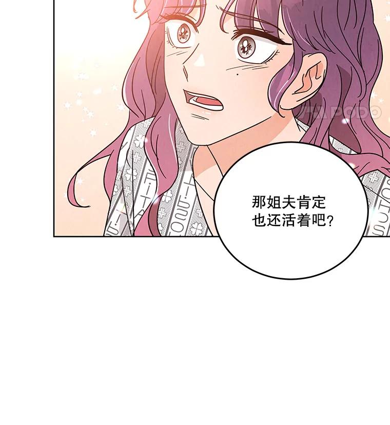 《救命冤家》63.改变的人生 第26页