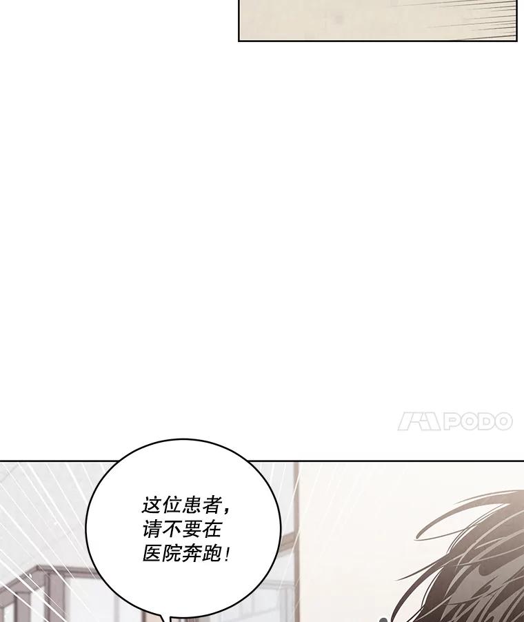 《救命冤家》63.改变的人生 第36页