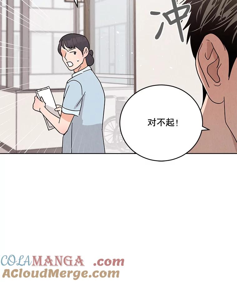 《救命冤家》63.改变的人生 第37页