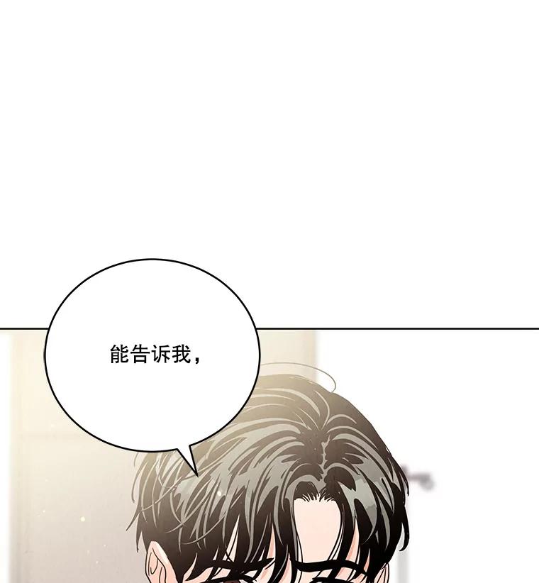 《救命冤家》63.改变的人生 第74页
