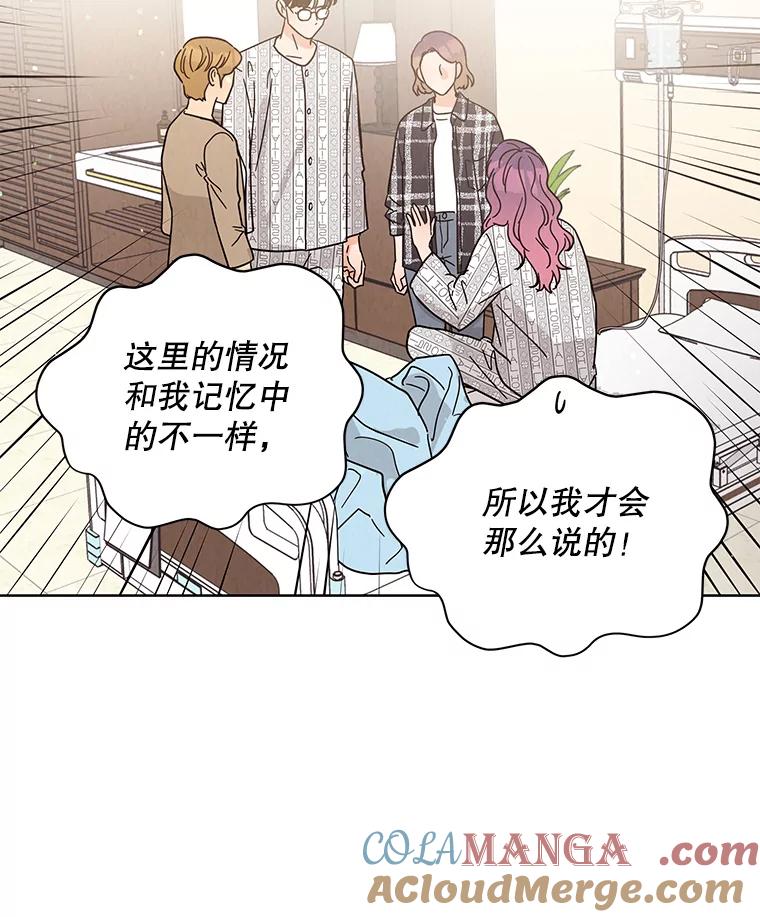 《救命冤家》63.改变的人生 第49页