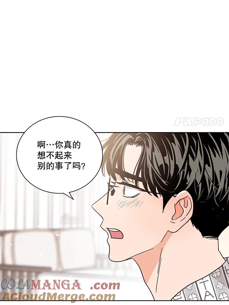 《救命冤家》63.改变的人生 第82页