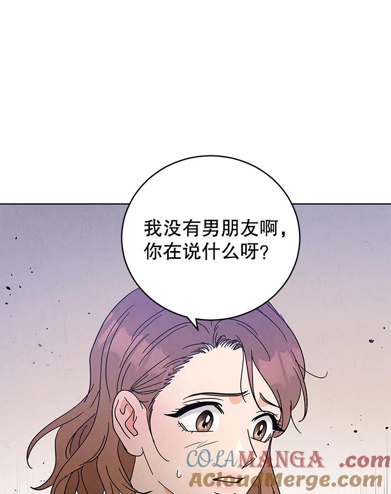 《救命冤家》63.改变的人生 第28页