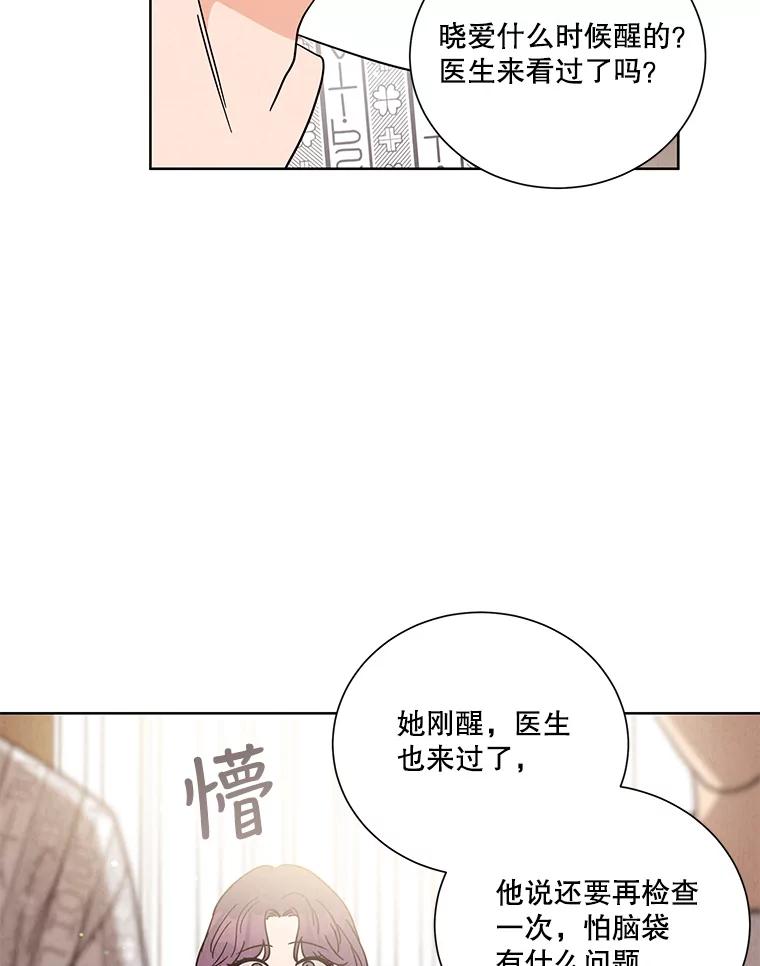 《救命冤家》63.改变的人生 第44页