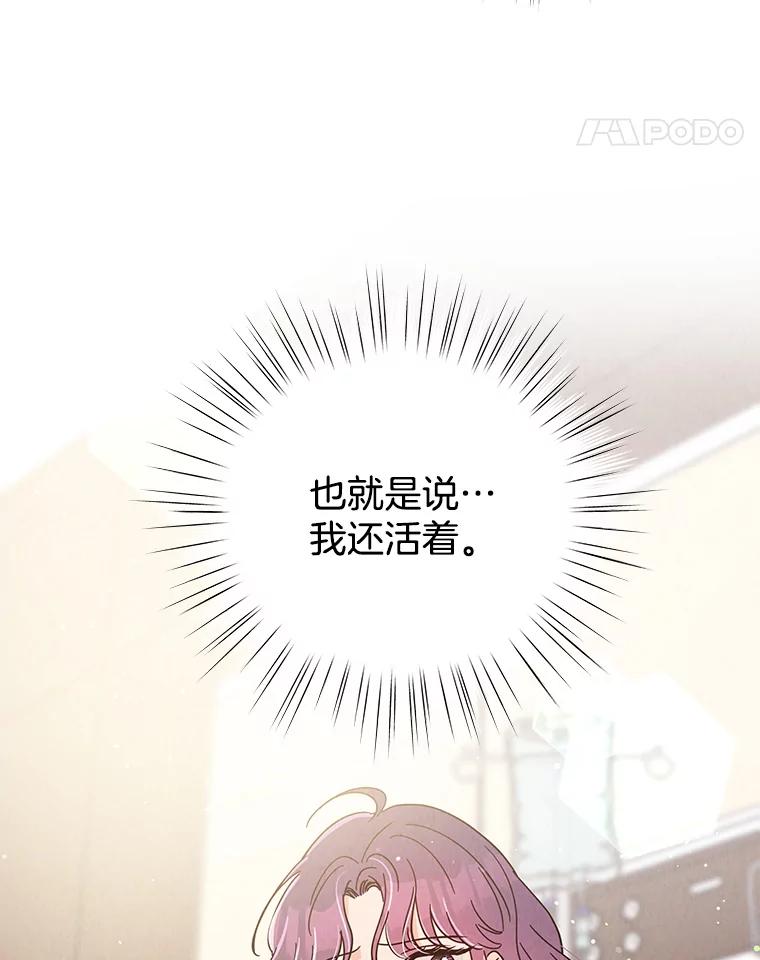 《救命冤家》63.改变的人生 第5页