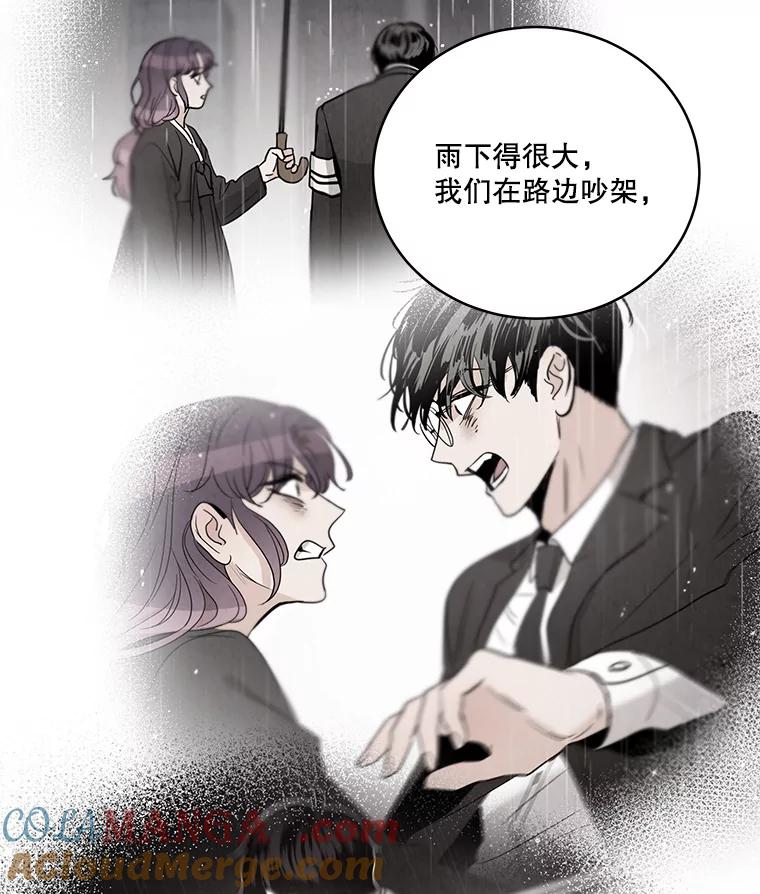 《救命冤家》63.改变的人生 第79页