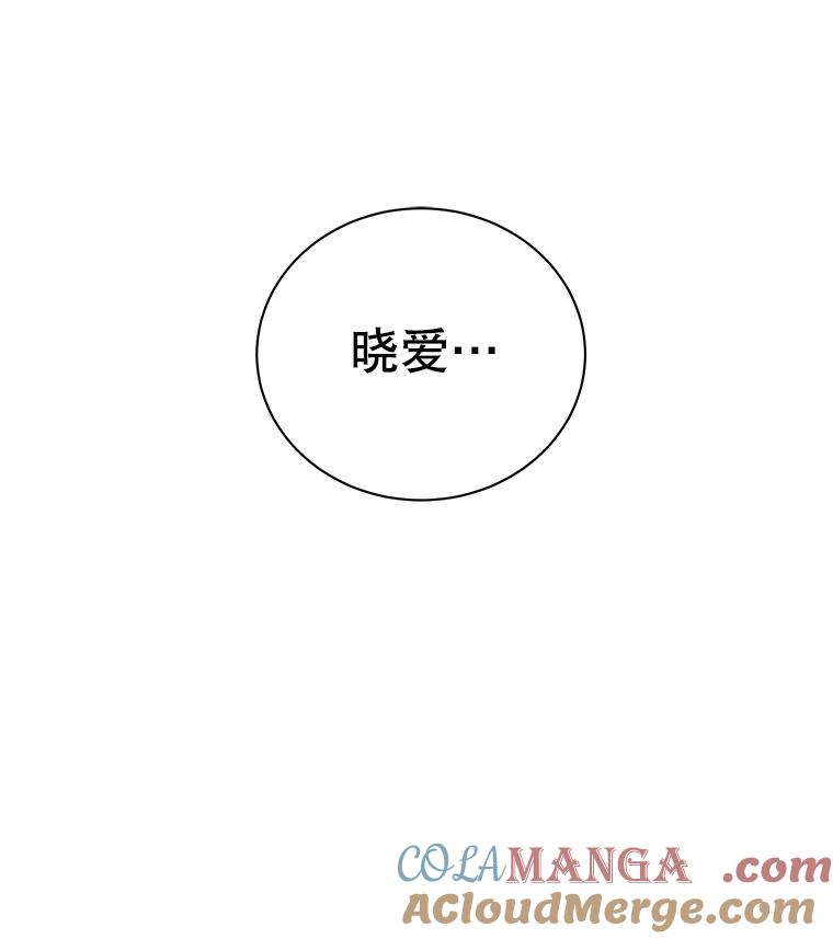 《救命冤家》63.改变的人生 第91页