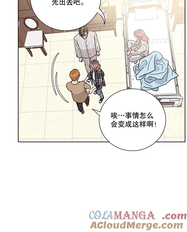 《救命冤家》63.改变的人生 第61页