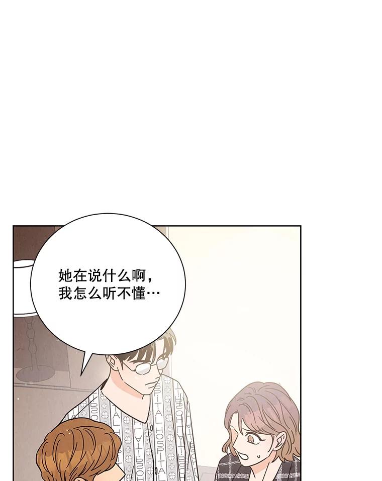 《救命冤家》63.改变的人生 第51页