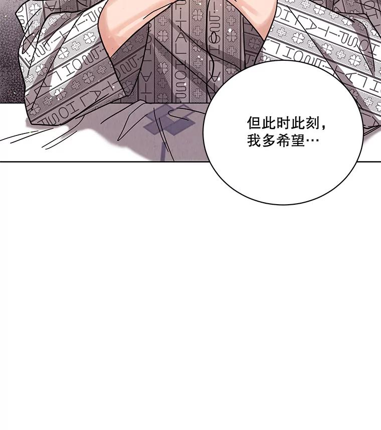 《救命冤家》63.改变的人生 第93页