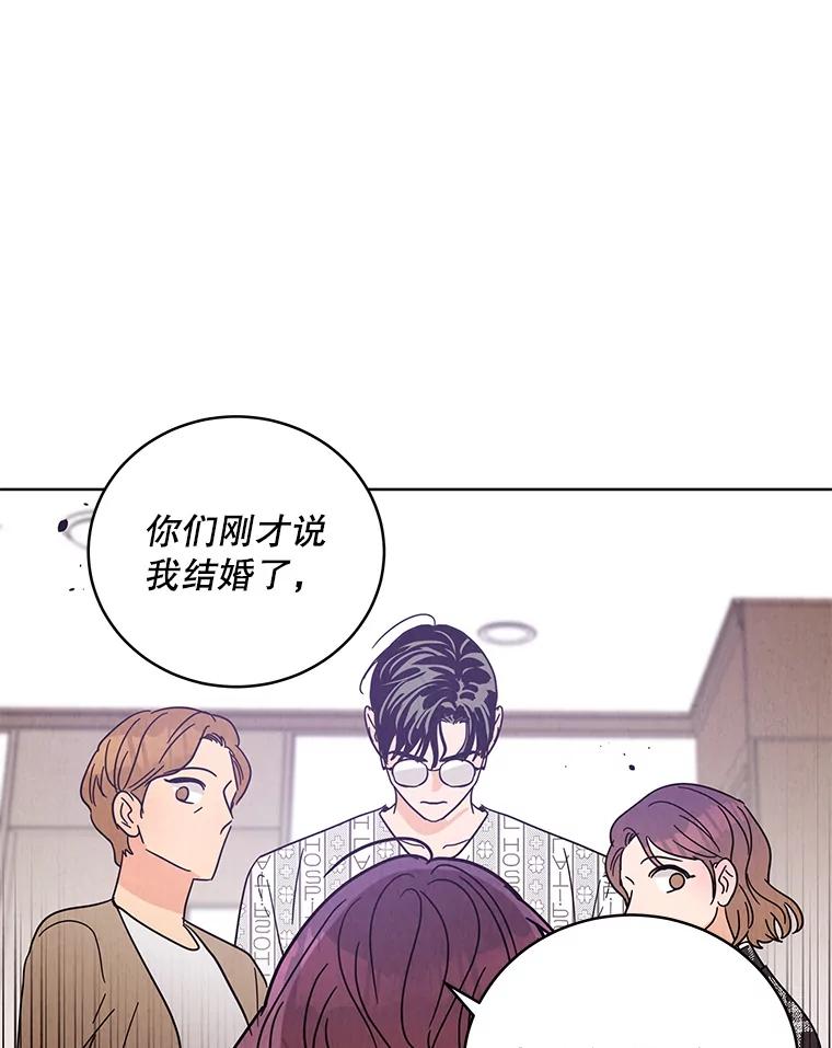 《救命冤家》63.改变的人生 第54页