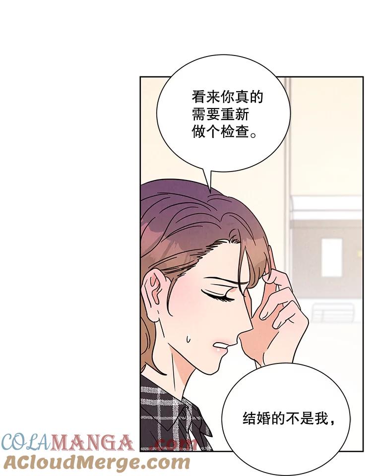 《救命冤家》63.改变的人生 第31页