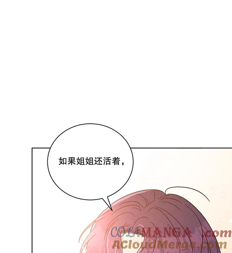 《救命冤家》63.改变的人生 第25页