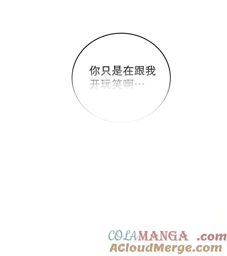 《救命冤家》63.改变的人生 第94页