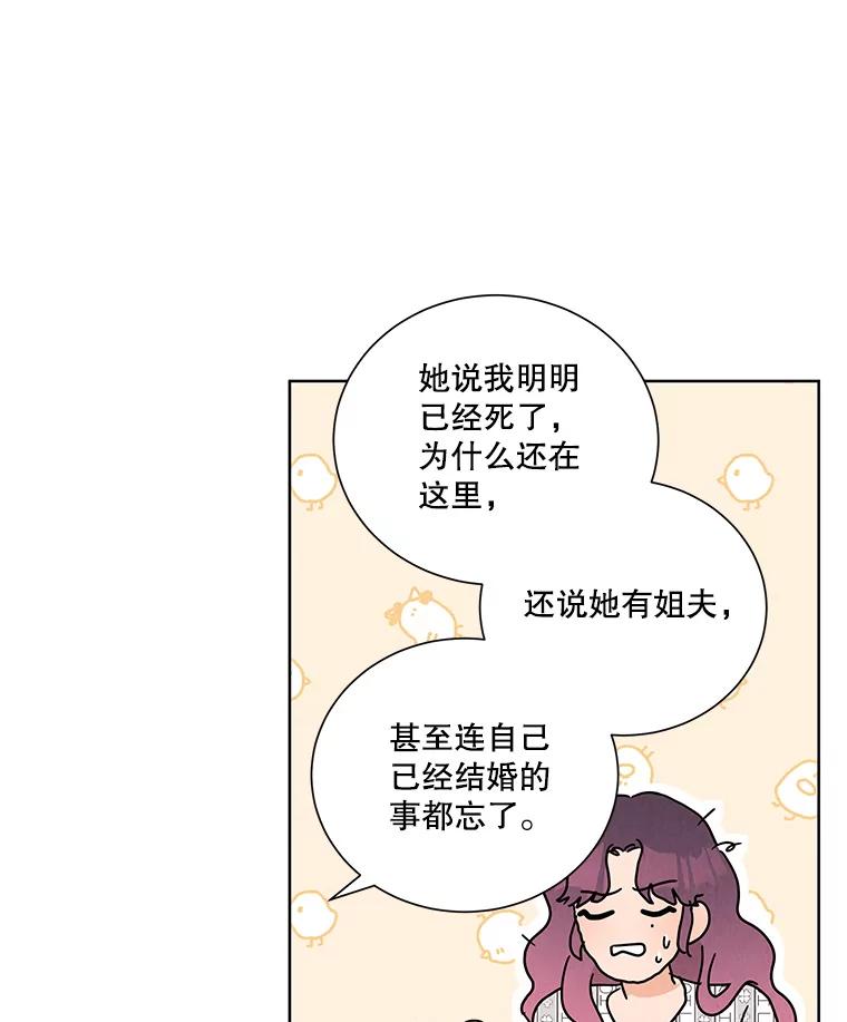 《救命冤家》63.改变的人生 第47页