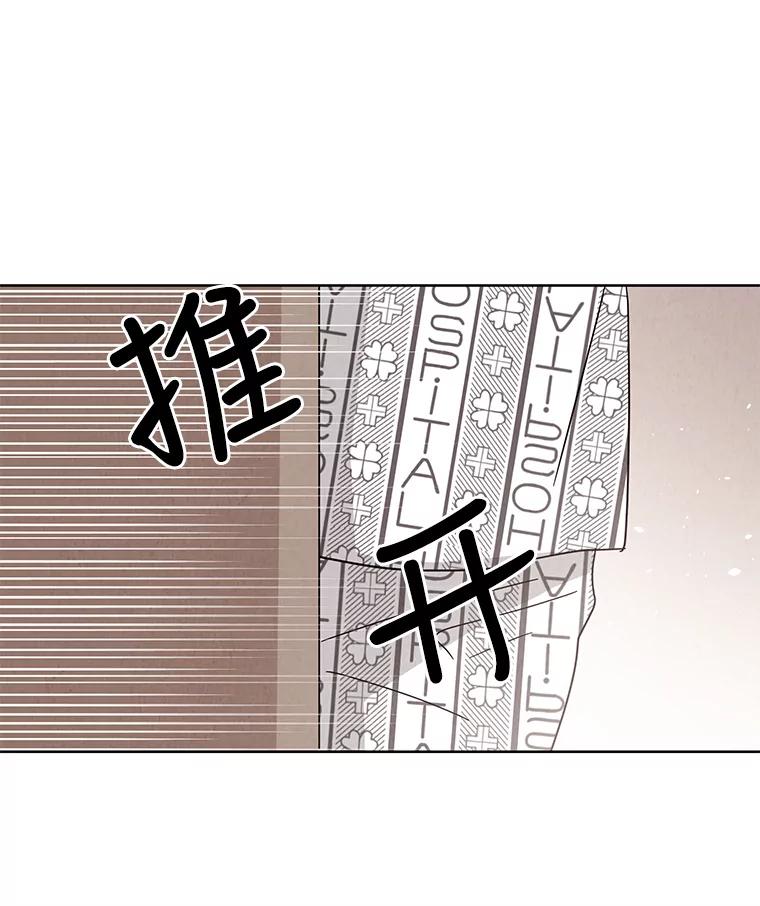 《救命冤家》63.改变的人生 第38页