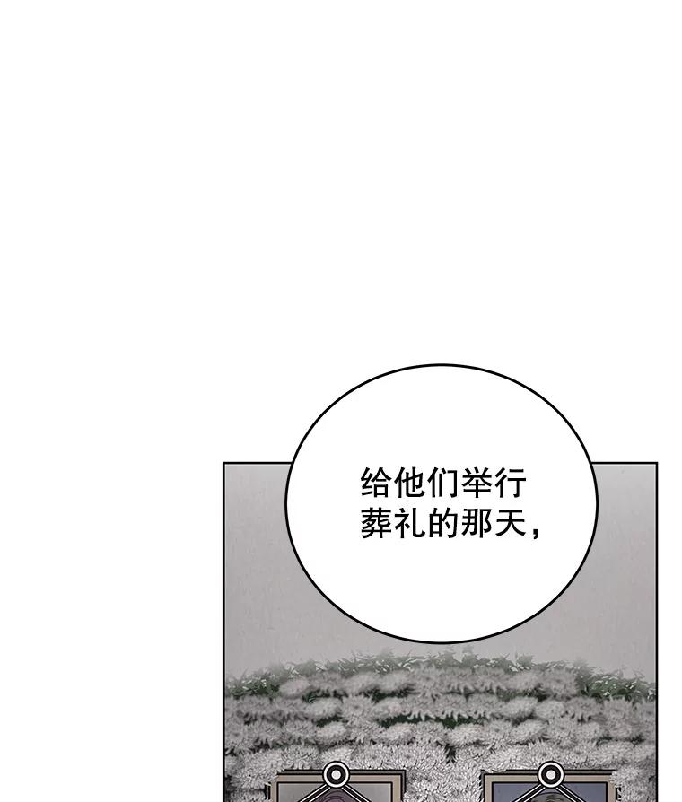《救命冤家》63.改变的人生 第77页