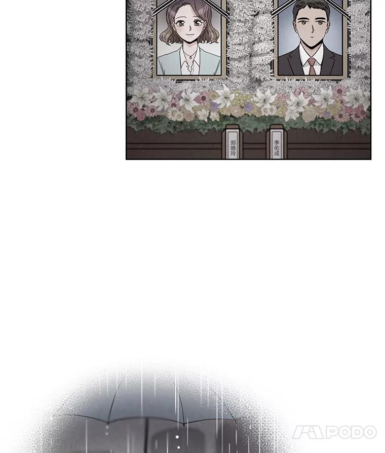 《救命冤家》63.改变的人生 第78页